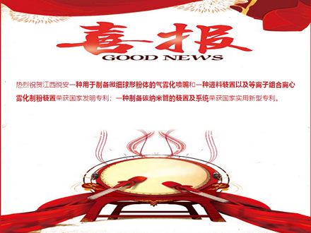 江西九游会(J9)真人游戏第一品牌再获三项专利
